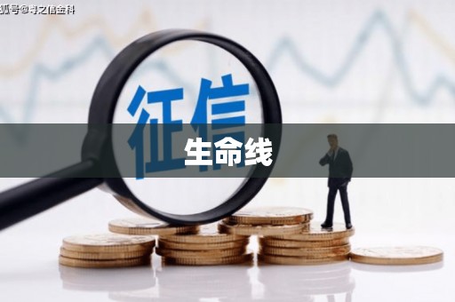 贵州生命线