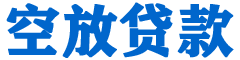 贵州贷款_快速便捷的本地贷款服务_低利率高额度_专业贷款服务平台